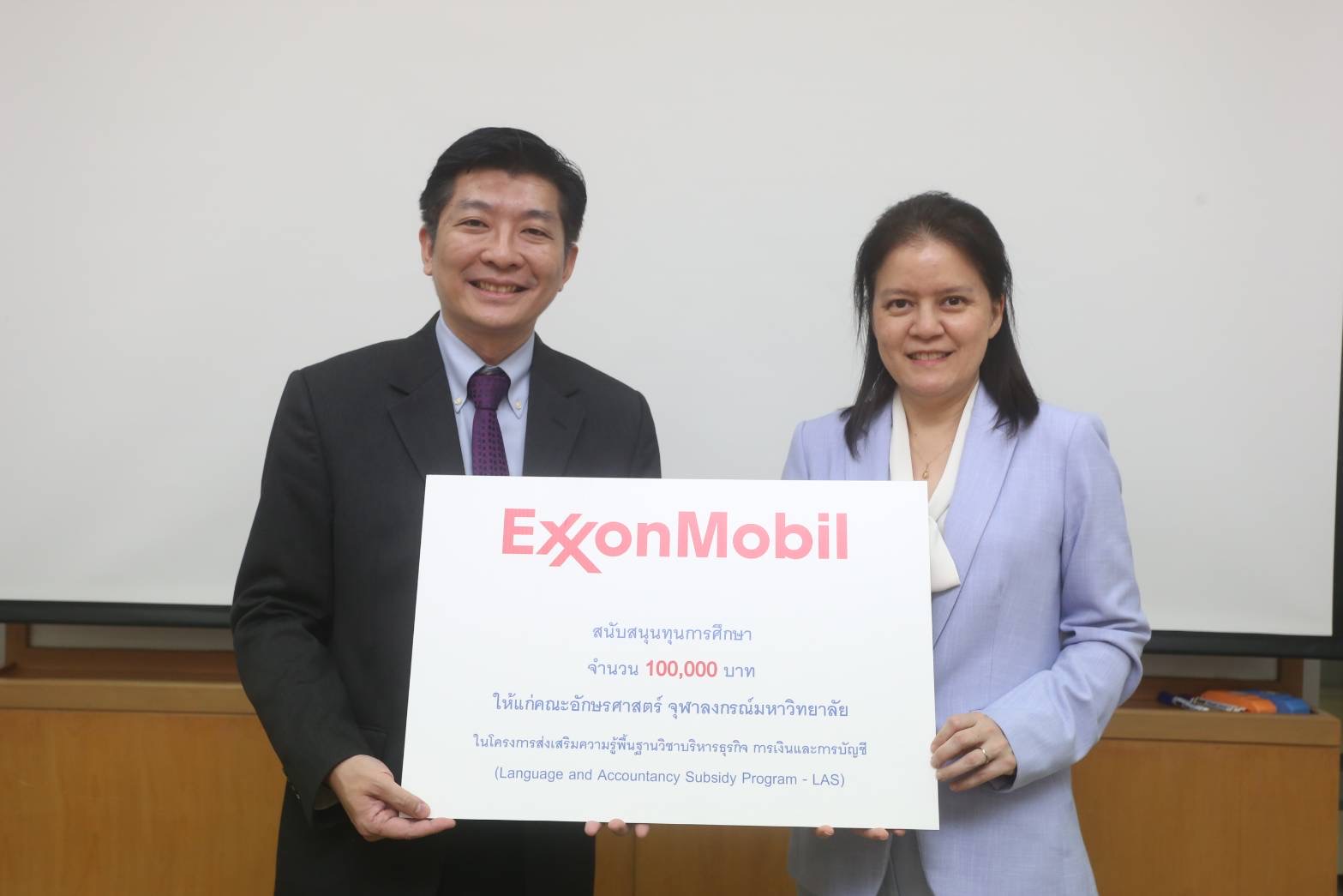 เอ็กซอนโมบิล สนับสนุนคณะอักษรศาสตร์ จุฬาฯ ใน “โครงการส่งเสริมความรู้พื้นฐานวิชาบริหารธุรกิจการเงินและการบัญชี”