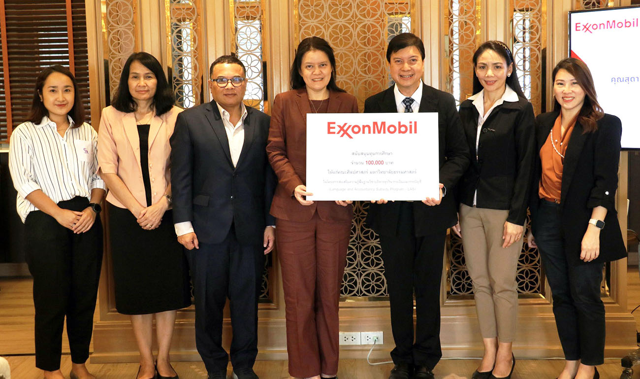 เอ็กซอนโมบิลสนับสนุน “ส่งเสริมความรู้พื้นฐานวิชาบริหารธุรกิจฯ”