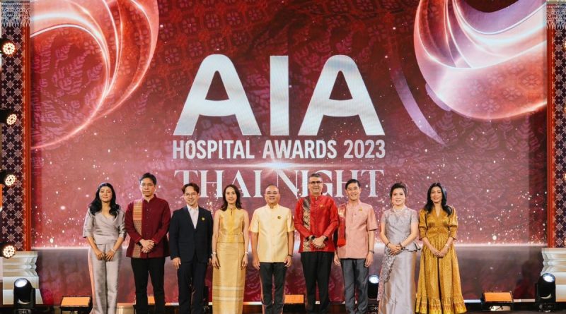 เอไอเอ ประเทศไทย จัดพิธีมอบรางวัลเกียรติยศ “AIA Hospital Awards 2023”