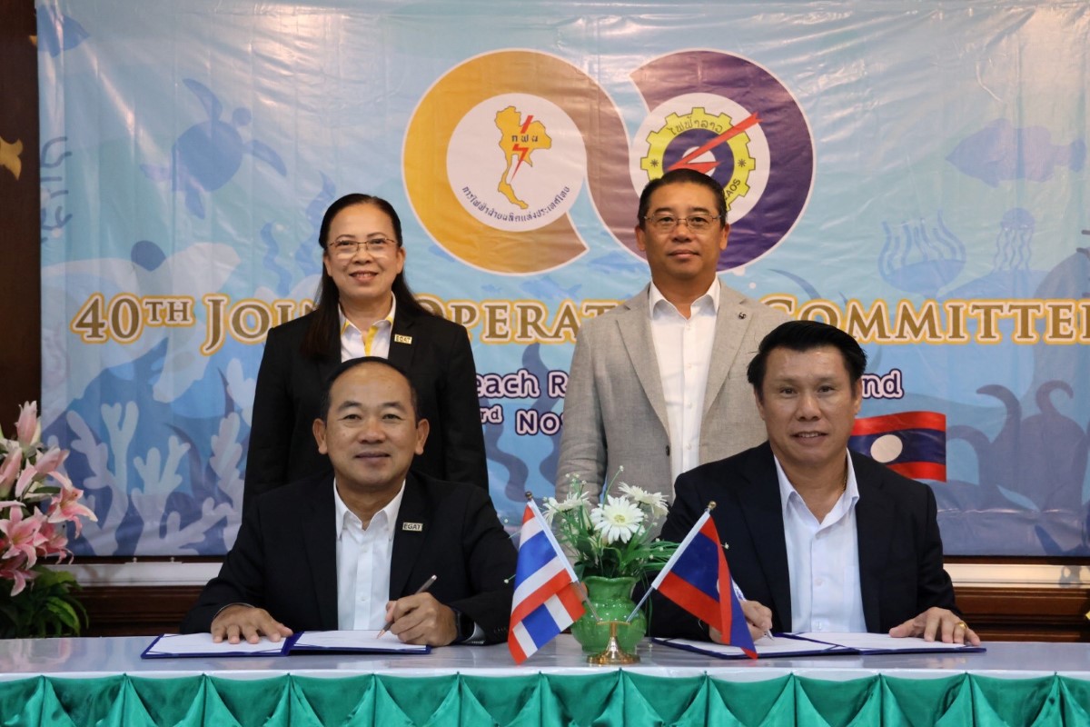 กฟผ. – ฟฟล. ร่วมประชุมวิชาการ เพิ่มศักยภาพระบบไฟฟ้าไทย – ลาว