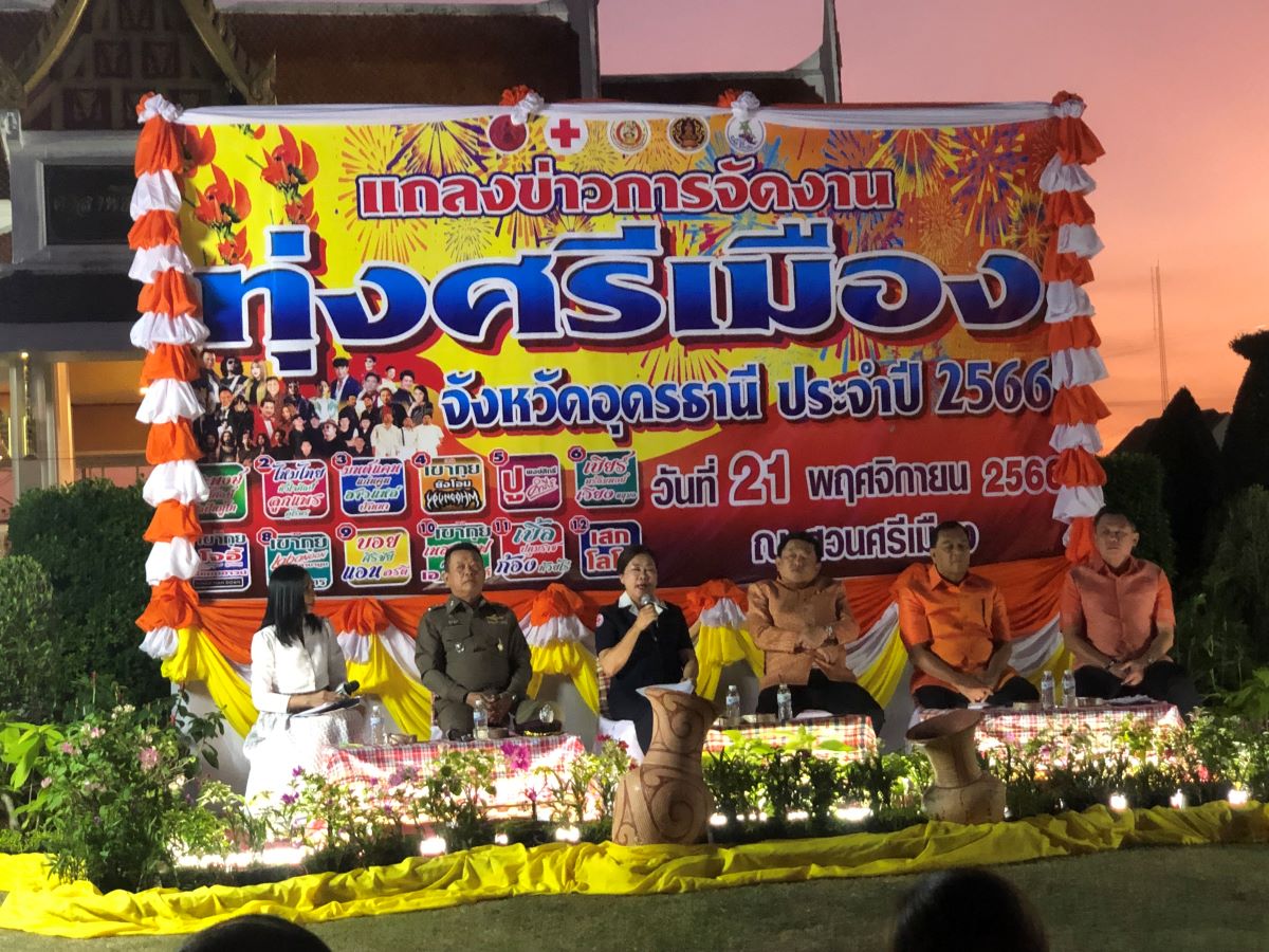 “ผู้ว่าฯ อุดร” เปิดงานแถลงข่าว “งานทุ่งศรีเมืองอุดรธานี”