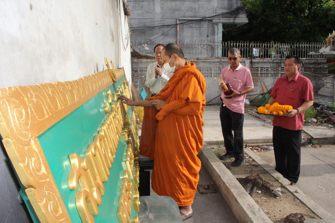 นายก สภท. กราบนิมนต์ พระธรรมกิตติเมธี ผู้ช่วยเจ้าอาวาสวัดราชาฯ ประพรมน้ำมนต์ เพื่อความเป็นสิริมงคลแก่สมาคมฯ