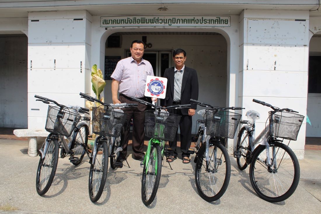 บจก.คลังวัฒนา ผู้ผลิตรถจักรยานรายใหญ่ มอบรถจักรยาน เนื่องในวันเด็กแห่งชาติ ประจำปี 2567