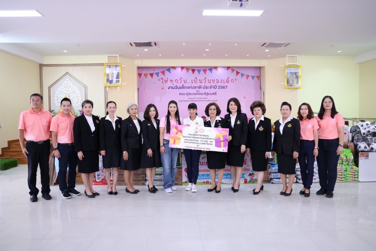 คณะผู้พิพากษาสมทบในศาลเยาวชนและครอบครัวกลาง ร่วมงานวันเด็กแห่งชาติ ประจำปี 2567