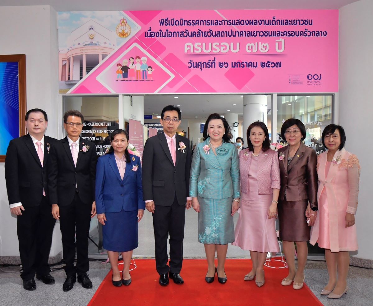 ประธานศาลฎีกา เป็นประธานในพิธีเปิดงานวันคล้ายวันสถาปนาศาลเยาวชนและครอบครัวกลาง ครบรอบ ๗๒ ปี