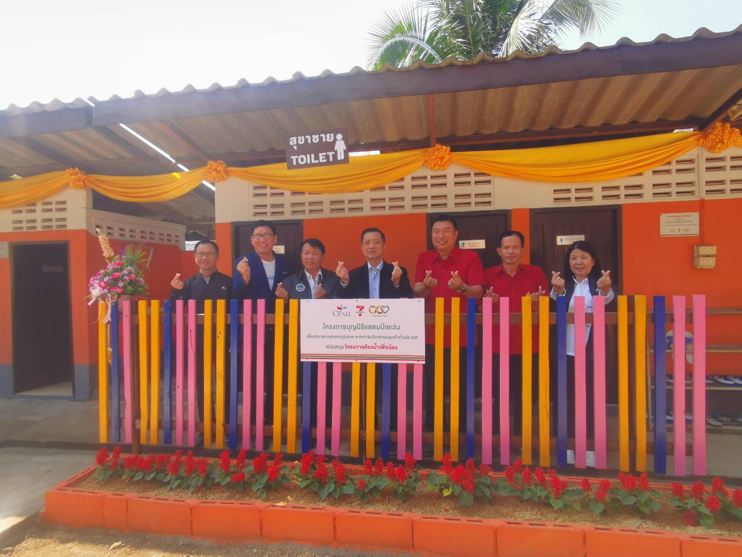 ซีพี ออลล์-บุญนิธิแสตมป์เซเว่นฯ เป็นตัวแทนลูกค้าส่งมอบ “ห้องน้ำเพื่อน้อง” แก่ ร.ร.บ้านหลวง