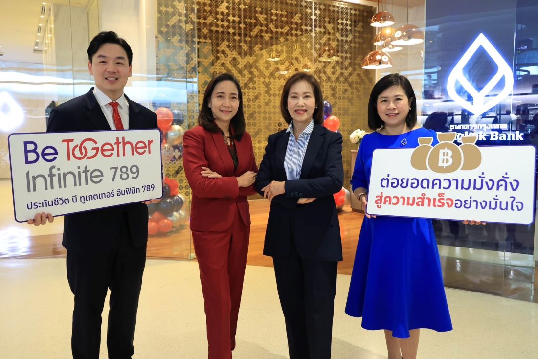 เอไอเอ ประเทศไทย จับมือ ธนาคารกรุงเทพ เปิดตัว ‘Be Together Infinite 789’