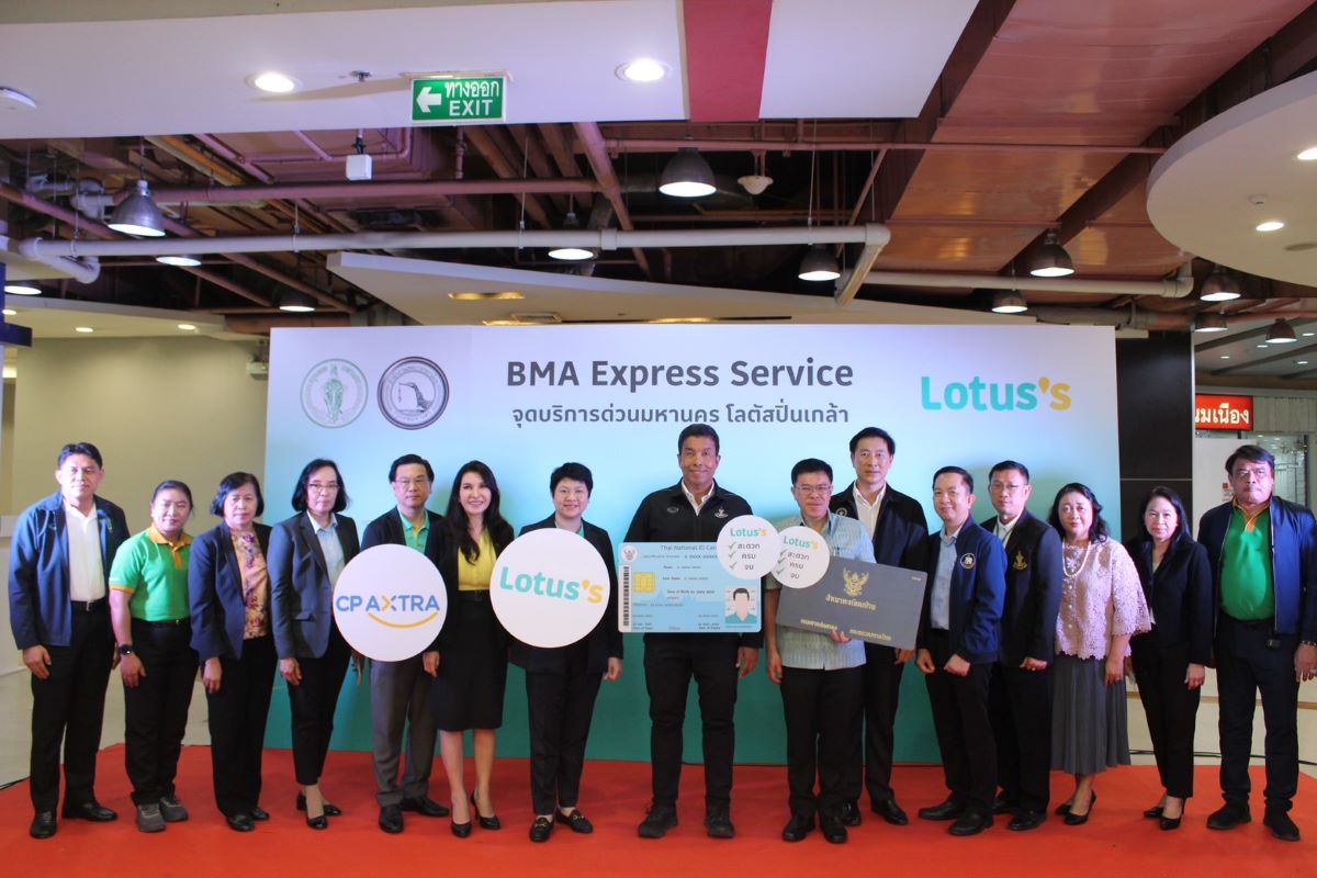 ผู้ว่าฯ กรุงเทพ เป็นประธานในพิธีเปิดจุดบริการด่วนมหานคร (BMA Express Service) ณ ชั้น 3 ห้างโลตัส สาขาปิ่นเกล้า กรุงเทพฯ