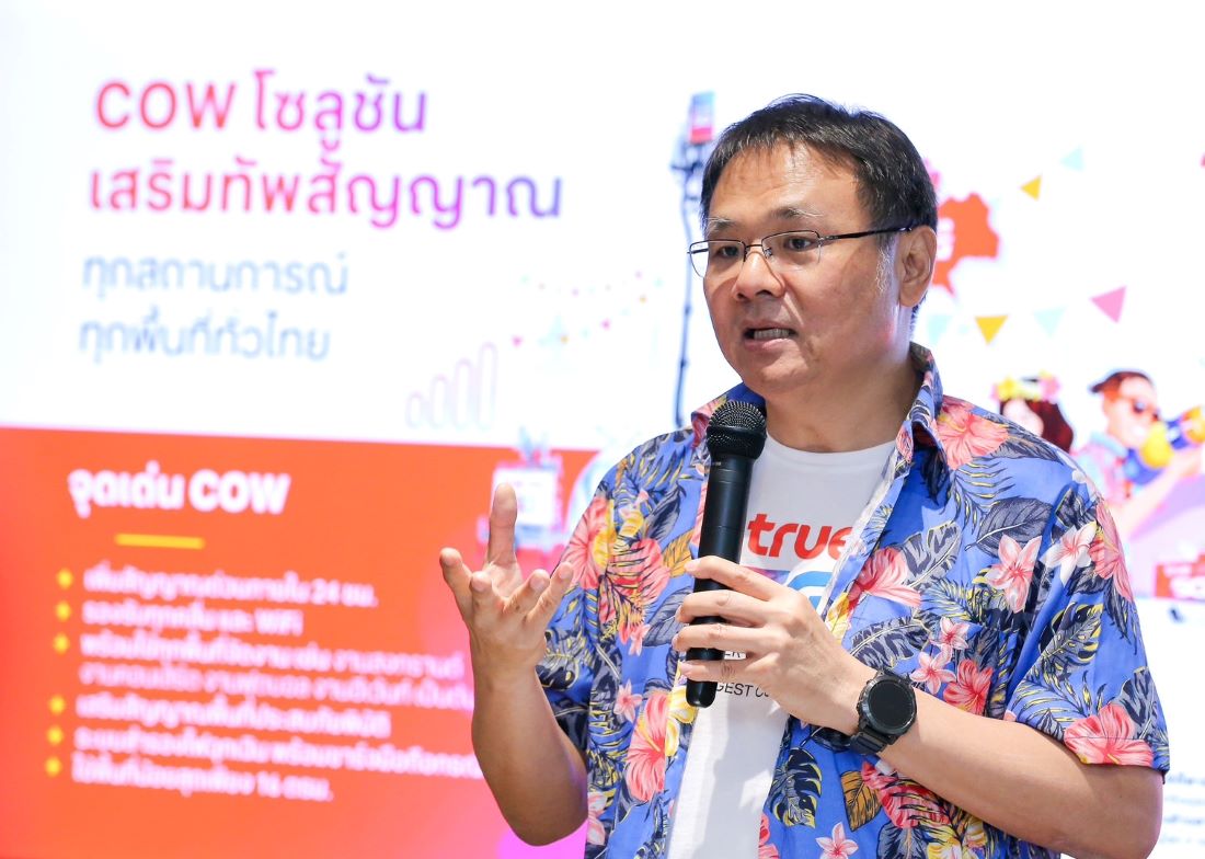“ทรู คอร์ปอเรชั่น” เสริมทัพ COW พร้อมโซลูชันเพิ่มสัญญาณมือถือทั่วไทยรับเทศกาลสงกรานต์
