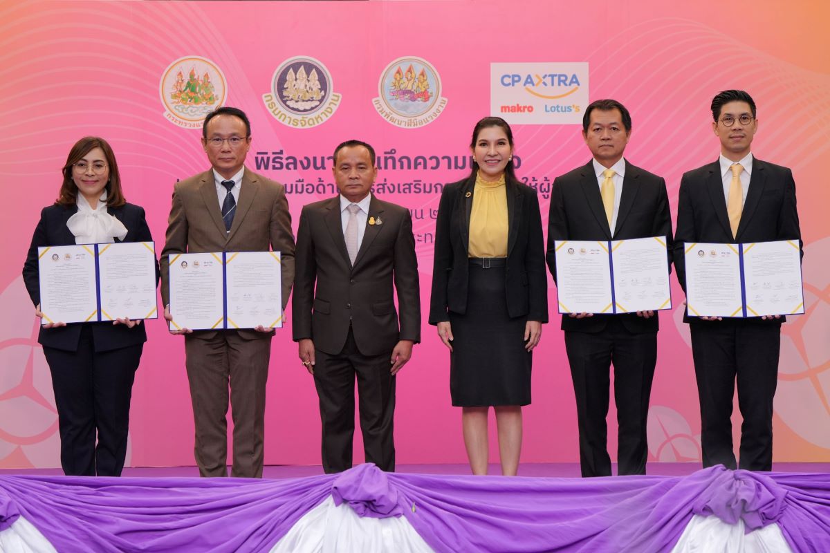 “กระทรวงแรงงาน” จับมือ “ซีพี แอ็กซ์ตร้า” ส่งเสริมการมีงานทำ ฝึกทักษะผู้สูงอายุ