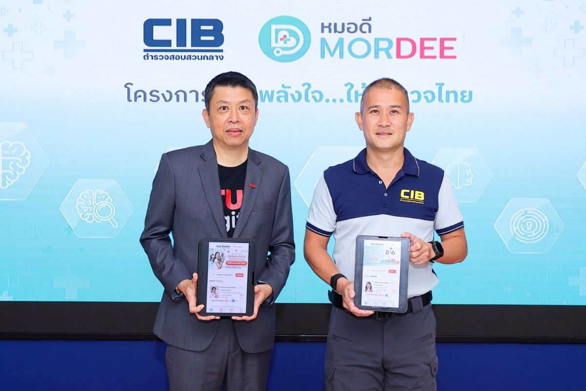 ทรู ดิจิทัล กรุ๊ป ส่งแอป “MorDee” (หมอดี) เทคโนโลยีการพบแพทย์ออนไลน์