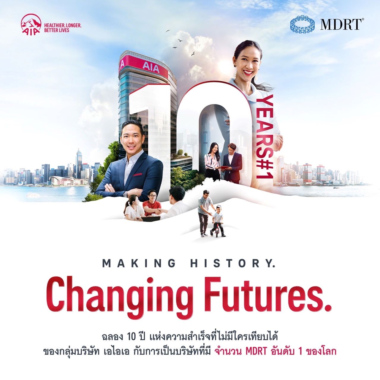 กลุ่มบริษัทเอไอเอ ครองอันดับ 1 บริษัทที่มีสมาชิกสโมสรล้านเหรียญโต๊ะกลม (MDRT)