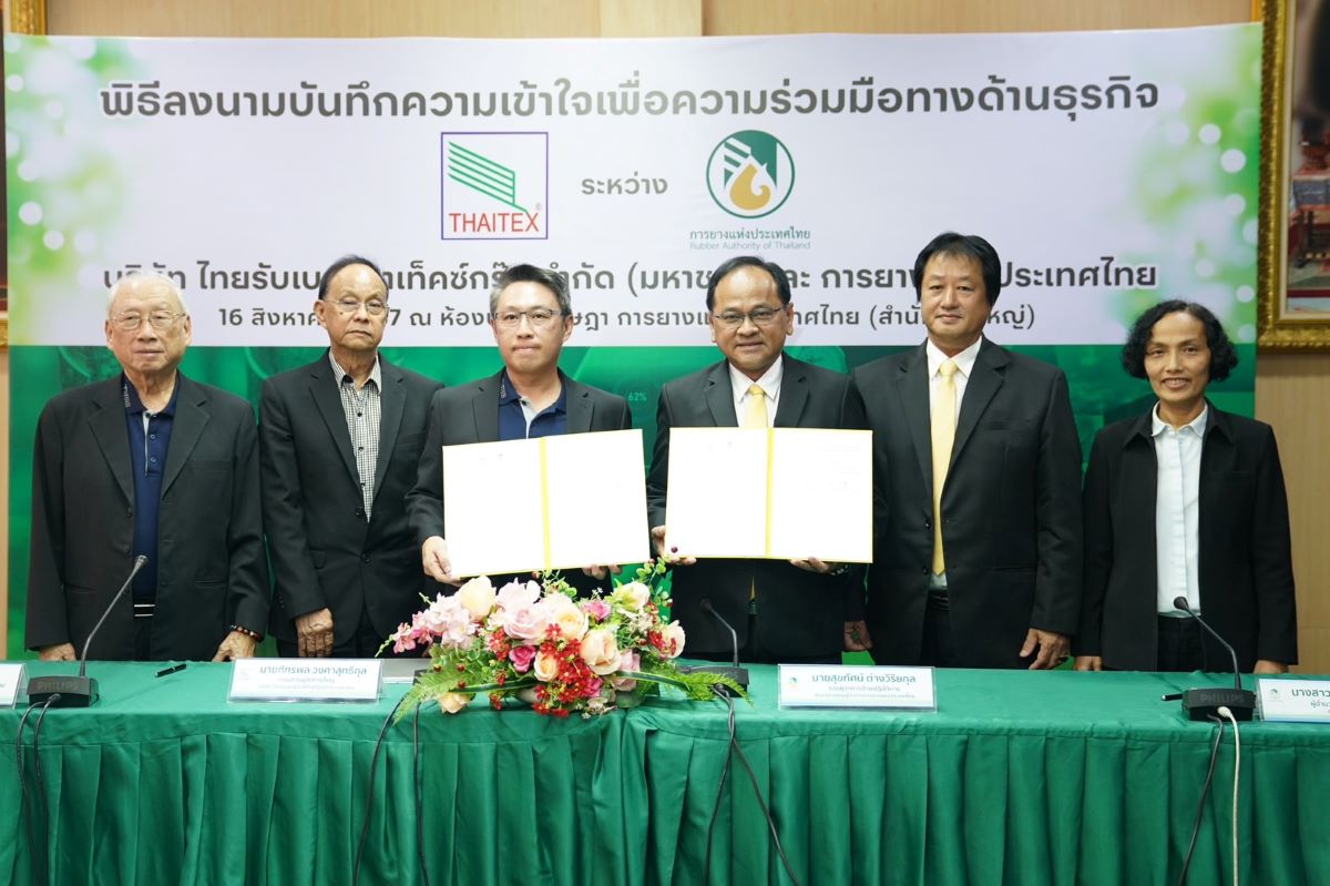เปิดดีล! กยท. จับมือ THAITEX ร่วม MOU ซื้อ-ขายน้ำยางสด EUDR มุ่งสร้างเสถียรภาพและราคาที่เป็นธรรม