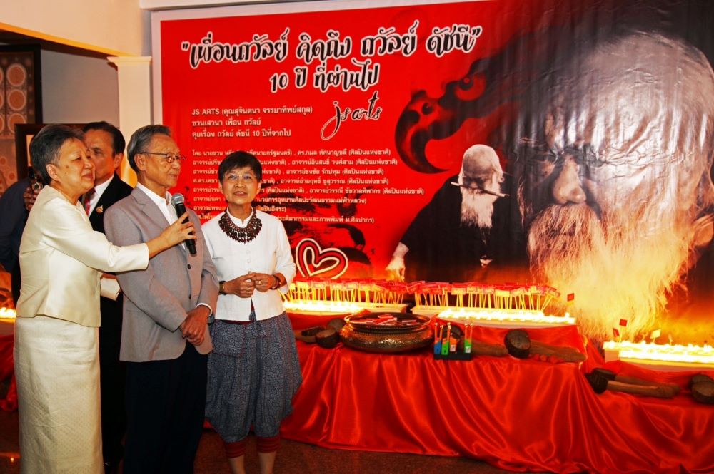 สุจินตนา JS ARTS รำลึก 10 ปี ”ถวัลย์ ดัชนี“ ยังมิเลือนหายจากใจ กลุ่มเพื่อนถวัลย์ ร่วมใจสานช่วยภัยพิบัติผู้ประสบภัย