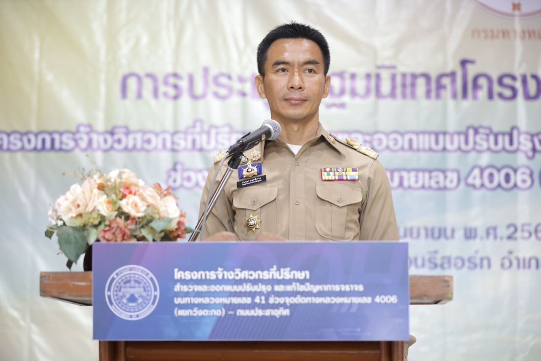 ประชุมปฐมนิเทศโครงการ (สัมมนา ครั้งที่ 1) โครงการจ้างวิศวกรที่ปรึกษาสำรวจและออกแบบปรับปรุงและแก้ไขปัญหาการจราจร