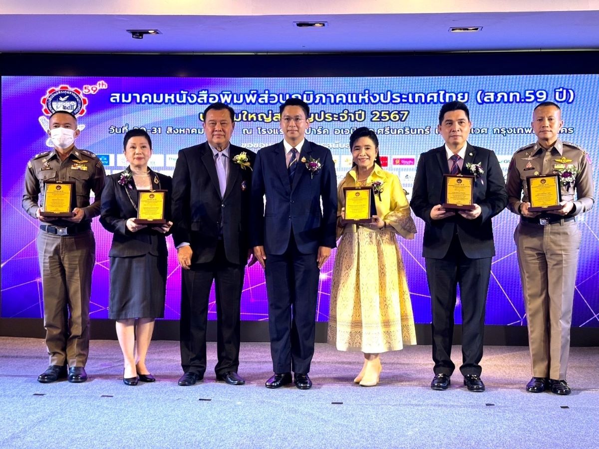 ประชุมใหญ่ สภท.2567 มอบรางวัล “ข้าราชการดีเด่น” ให้แก่ข้าราชการที่ปฏิบัติหน้าที่ดีเด่น ประจำปี 2567