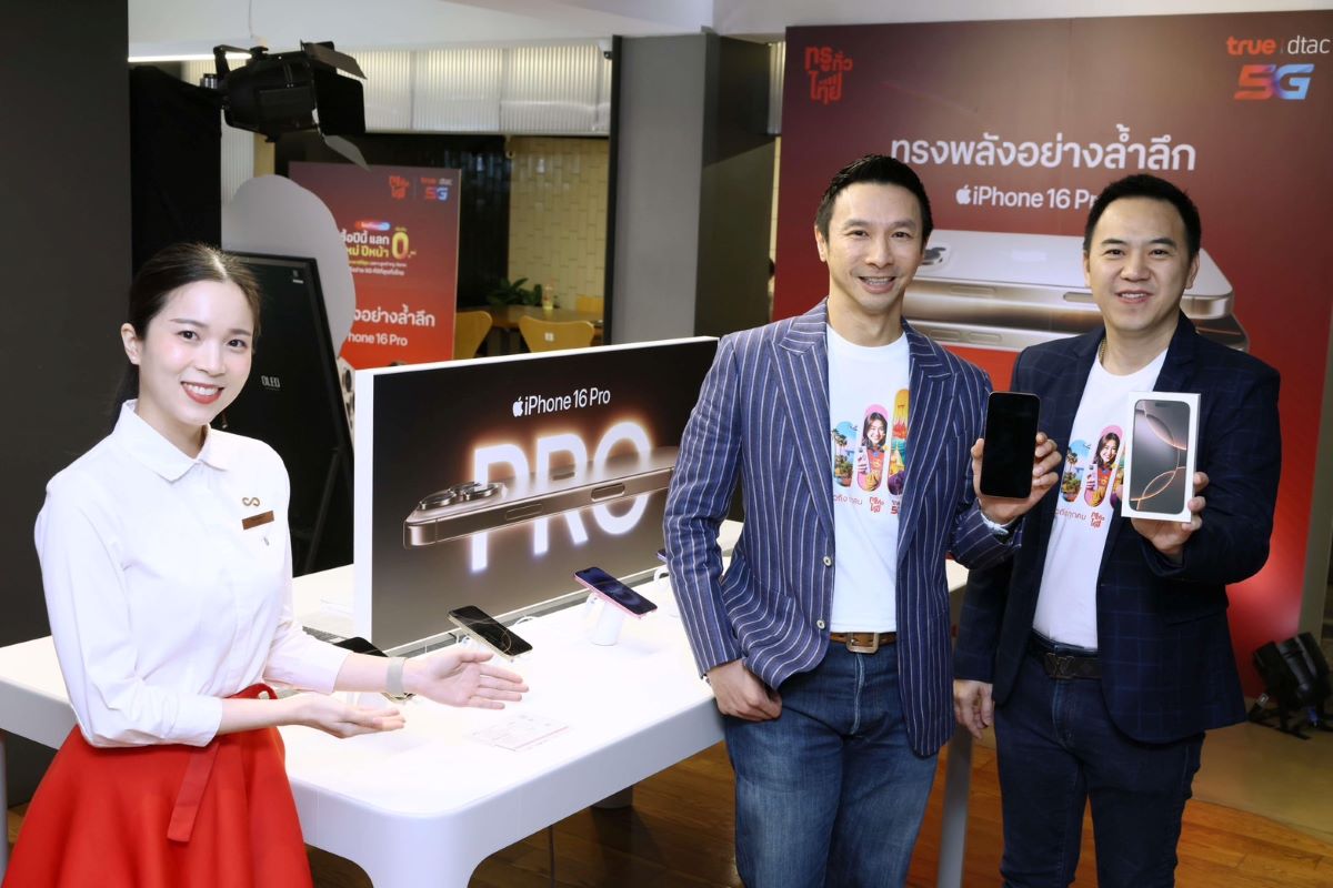 แกะกล่องแล้วฟินสุดทุกโมเมนต์ในงาน “JOY TO THE FUTURE” ลูกค้าทรู-ดีแทค คุ้มฉ่ำรับ iPhone 16 วันแรกแน่นช็อป