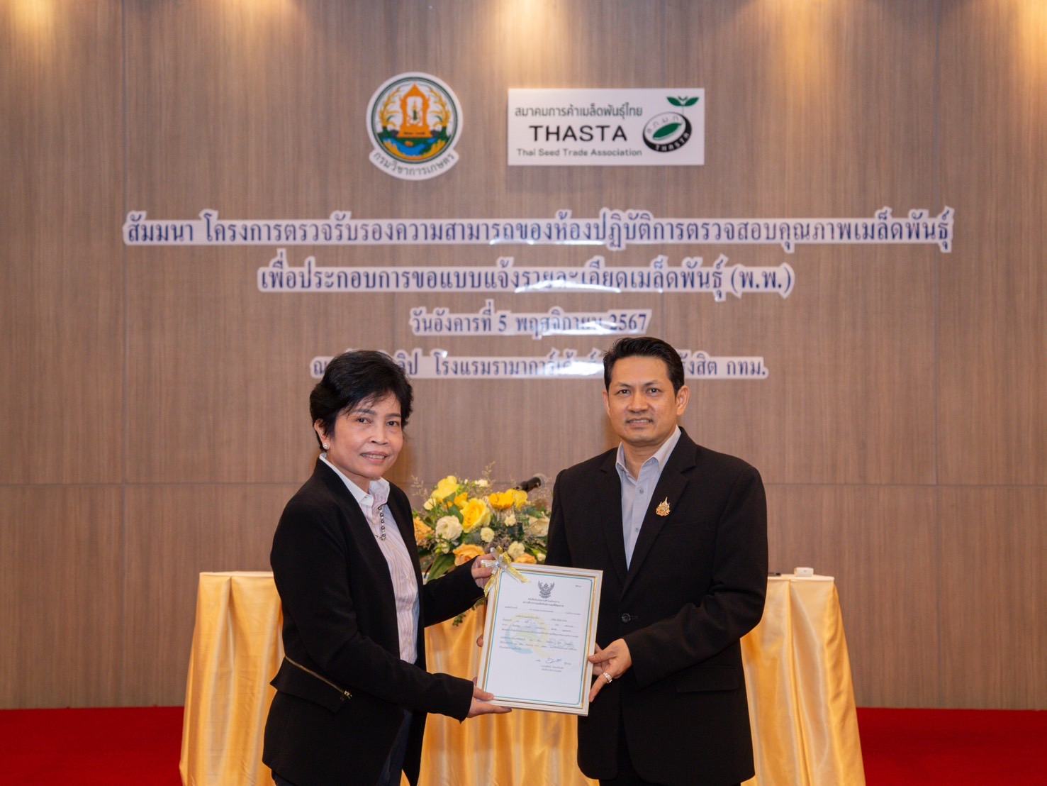 เจียไต๋ได้รับการรับรองมาตรฐาน Q-Factory เมล็ดพันธุ์พืช ชูเมล็ดพันธุ์ดีมีคุณภาพ เพาะปลูกได้ประสิทธิผล