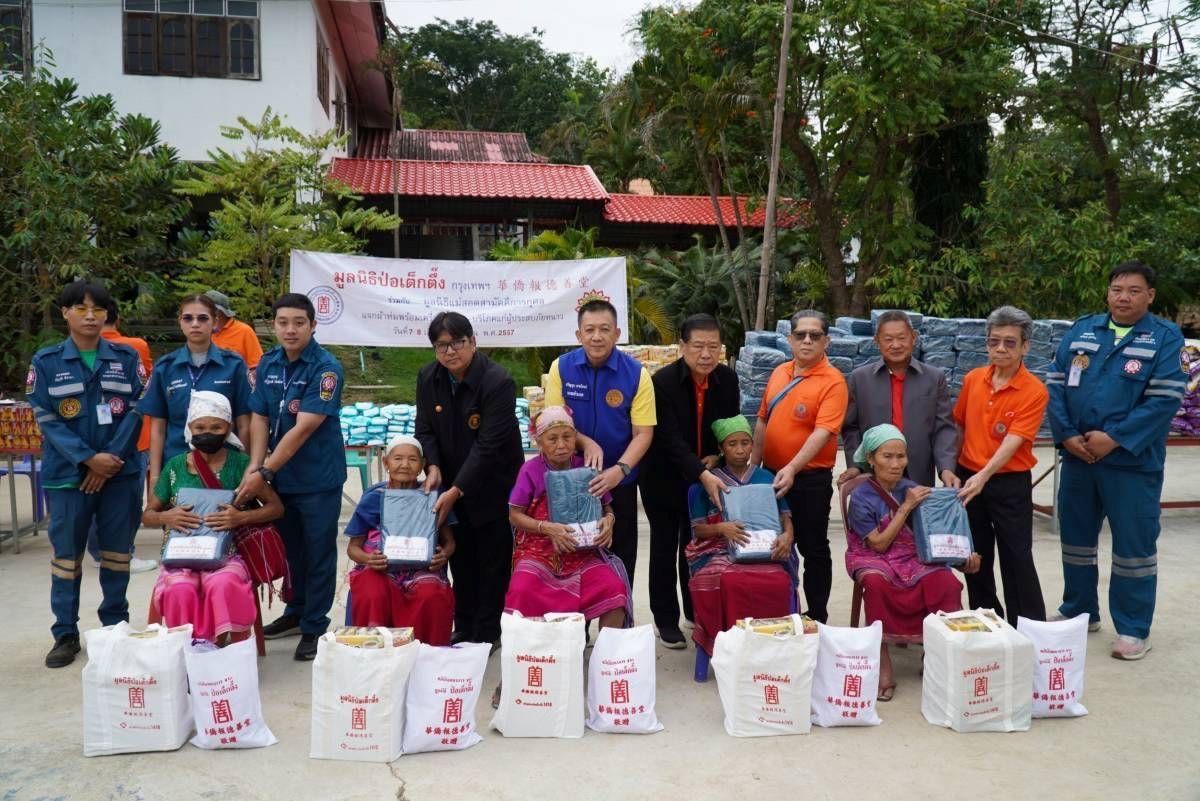 “หนาวนี้ ให้ป่อเต็กตึ๊งดูแล..” มูลนิธิป่อเต็กตึ๊ง ส่งมอบไออุ่นจากผู้มีจิตศรัทธา