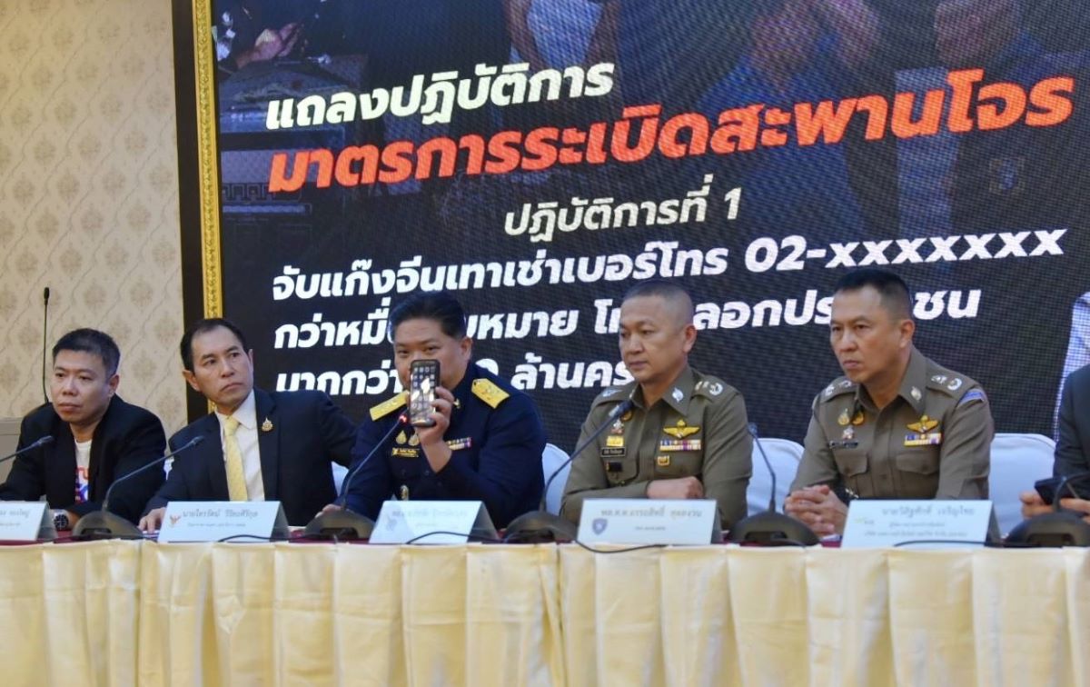 ทรู คอร์ปอเรชั่น สนับสนุน สำนักงาน กสทช. และตำรวจไซเบอร์ ร่วมกวาดล้างแก๊งก่ออาชญากรรมทางเทคโนโลยี