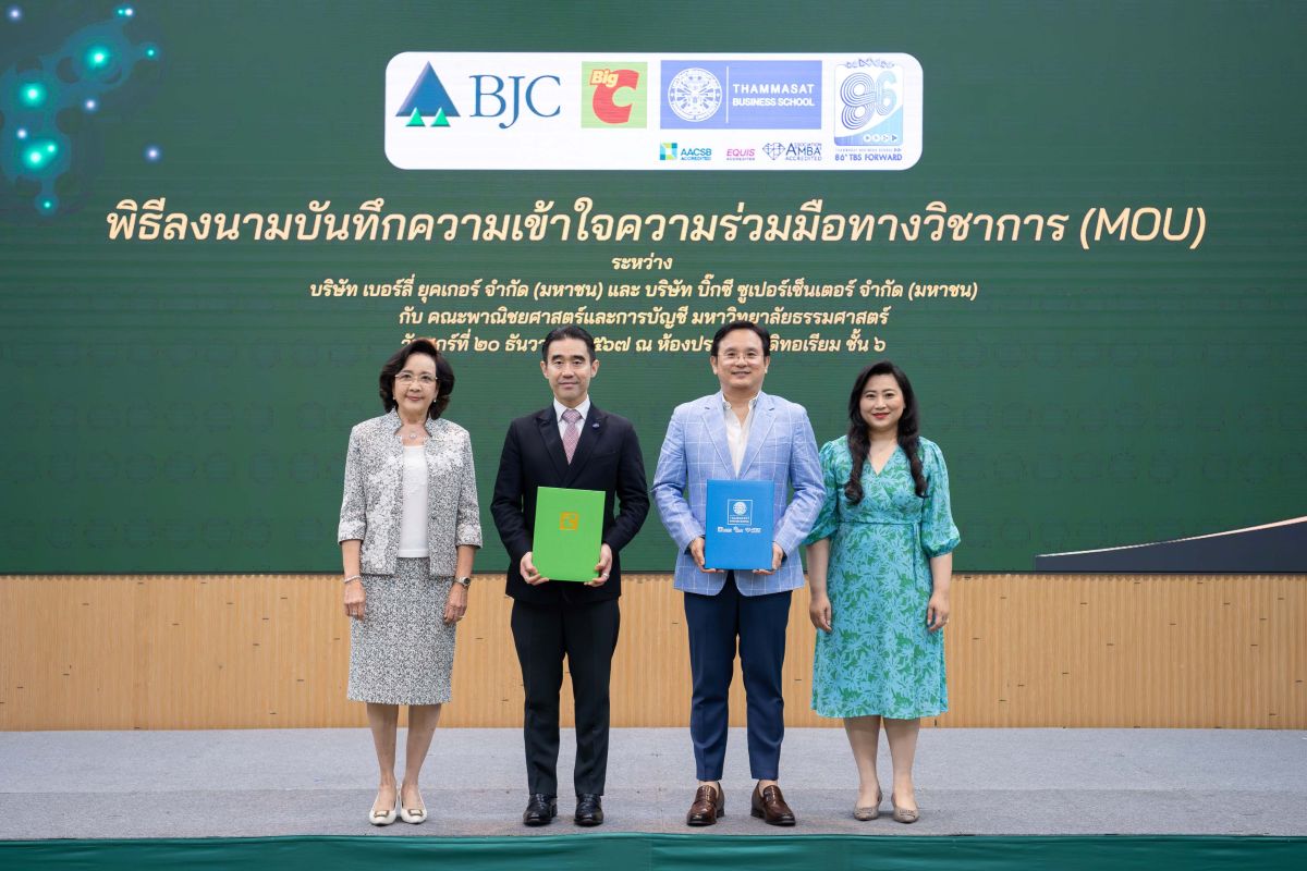 กลุ่มบีเจซี บิ๊กซี ลงนาม MOU กับคณะพาณิชยศาสตร์และการบัญชี มหาวิทยาลัยธรรมศาสตร์ ยกระดับศักยภาพด้านบัญชีและบริหารธุรกิจ ปั้นบัณฑิตพร้อมลุยโลกธุรกิจ