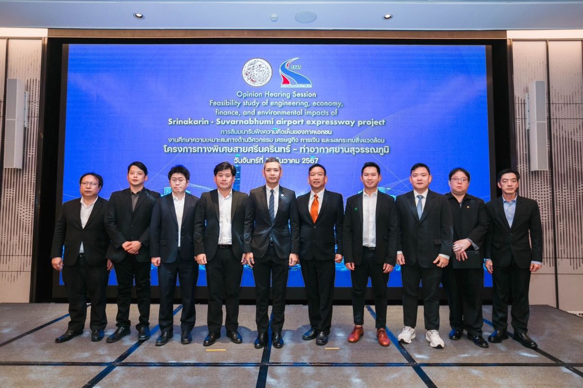 การทางพิเศษฯ จัดการสัมมนารับฟังความคิดเห็นของภาคเอกชน (Opinion hearing)