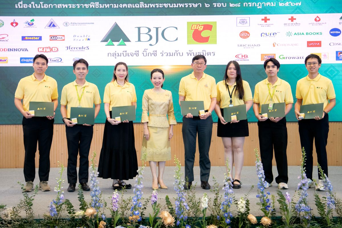 กลุ่มบีเจซี บิ๊กซี จัดพิธีสรุป 72 โครงการเฉลิมพระเกียรติพระบาทสมเด็จพระเจ้าอยู่หัว