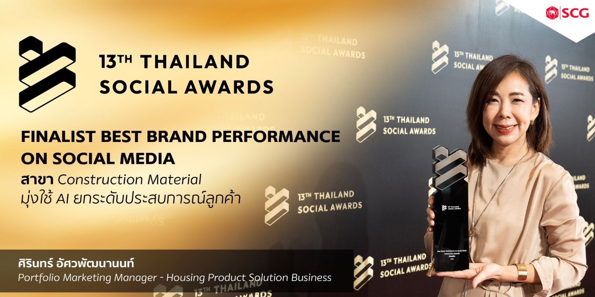 SCG Brand Official Platforms คว้ารางวัล Finalist Best Brand Performance On Social Media