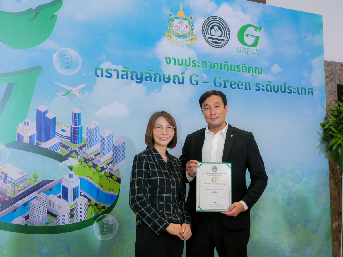 เจียไต๋คว้ารางวัลสำนักงานสีเขียวระดับดีเยี่ยม มุ่งเป้าขับเคลื่อนธุรกิจอย่างยั่งยืน