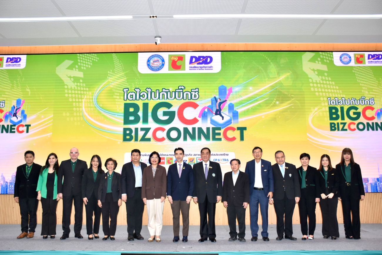 บิ๊กซี จัดงาน “BIG C BIZCONNECT โตไวไปกับบิ๊กซี ครั้งที่ 1” ผลักดันผู้ประกอบการไทย พัฒนาธุรกิจและการตลาดเติบโตอย่างยั่งยืน