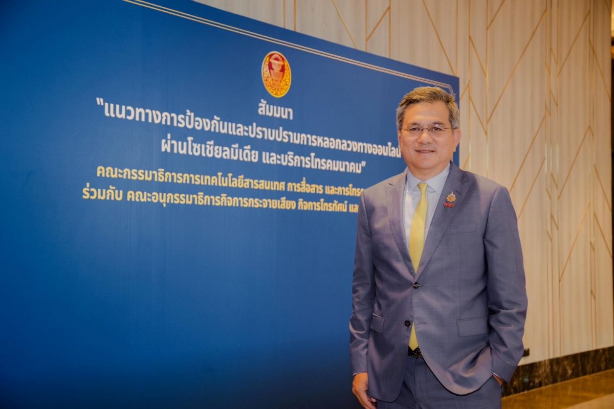 ทรู คอร์ปอเรชั่น ร่วมแสดงทรรศนะ ในงานสัมมนา “แนวทางการป้องกันและปราบปรามการหลอกลวง ทางออนไลน์ผ่านโซเชียลมีเดียฯ”