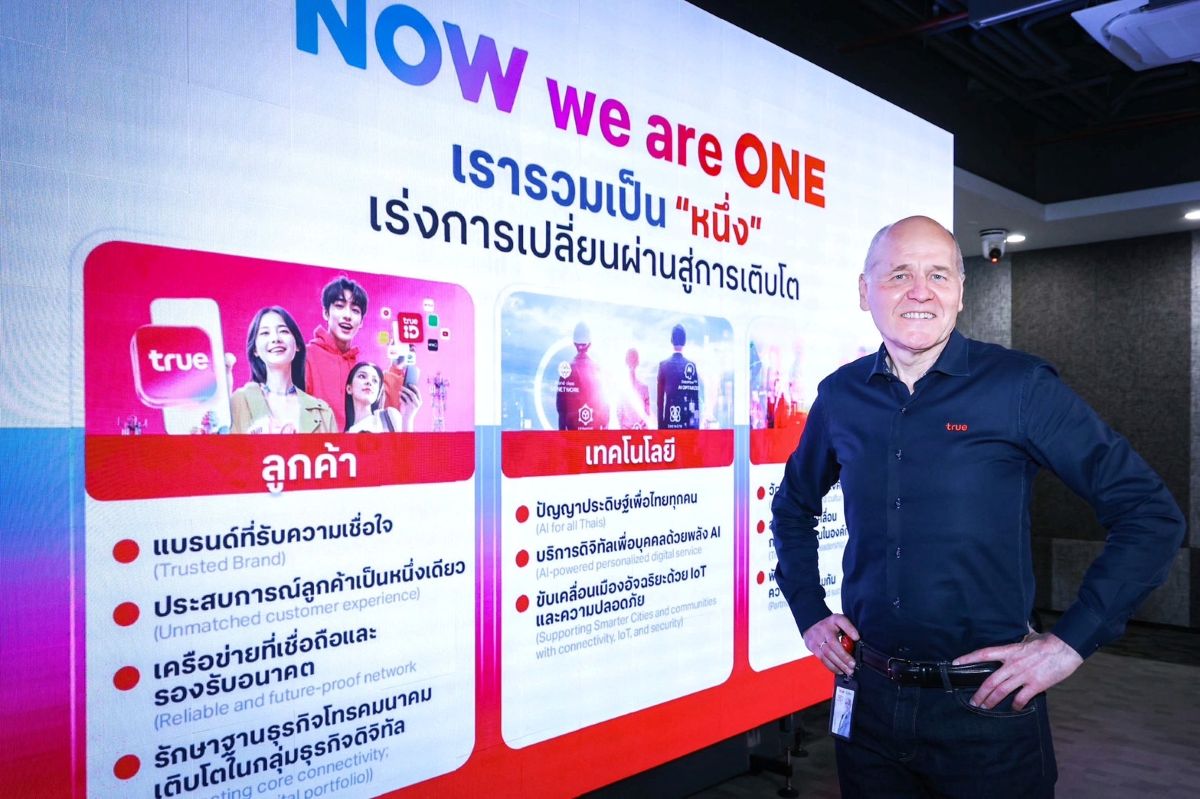 ทรู คอร์ปอเรชั่น ประกาศลุย 3 ภารกิจหลัก ปั้นแบรนด์ลูกค้าเชื่อใจ ยกระดับ AI เพื่อคนไทย เสริมแกร่งวัฒนธรรมมีหัวใจคือลูกค้า