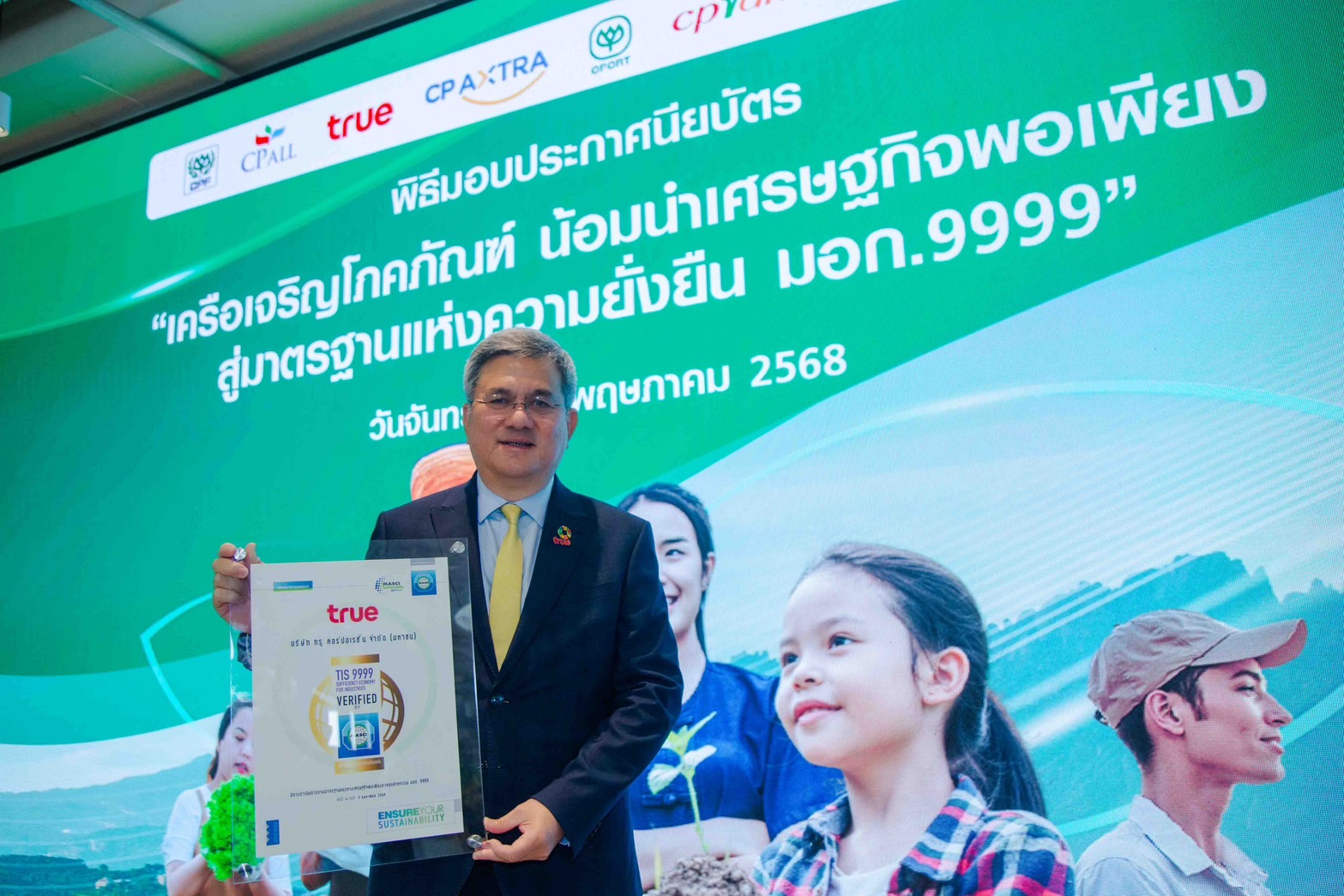 ทรู คอร์ปอเรชั่น ผ่านการรับรองมาตรฐานภาคอุตสาหกรรม มอก.9999 ด้วย 4 แนวทางเศรษฐกิจพอเพียง