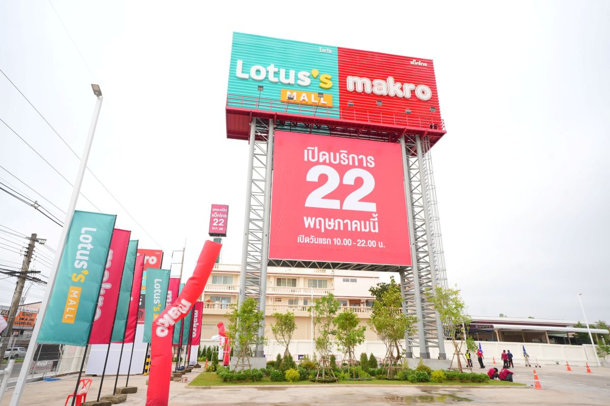 แม็คโคร เปิดสาขาแรกในจังหวัดอำนาจเจริญ สานต่อแผนขยายสาขาใหม่ต่อเนื่อง