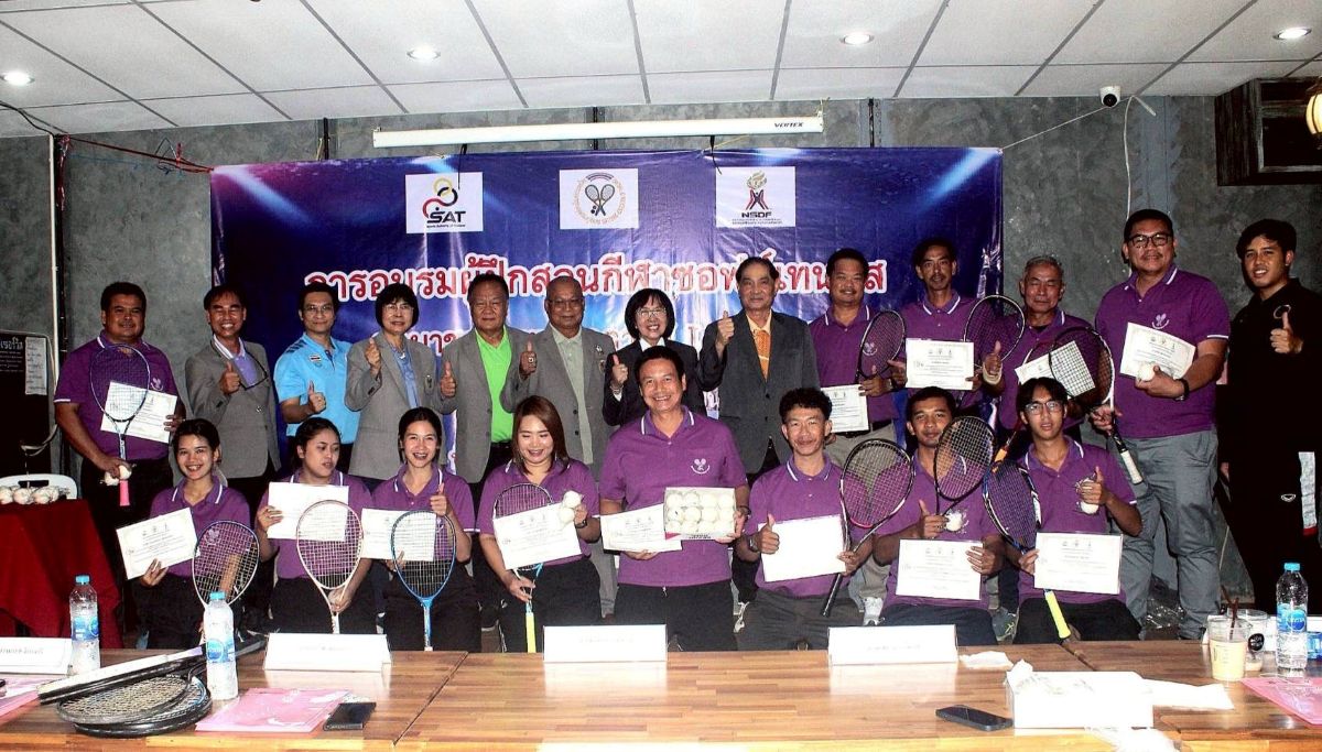“เสริมแกร่ง” สมาคมกีฬาซอฟท์เทนนิสแห่งประเทศไทย จัดอบรมผู้ฝึกสอนกีฬาซอฟท์เทนนิสระดับกลาง (Level 1)