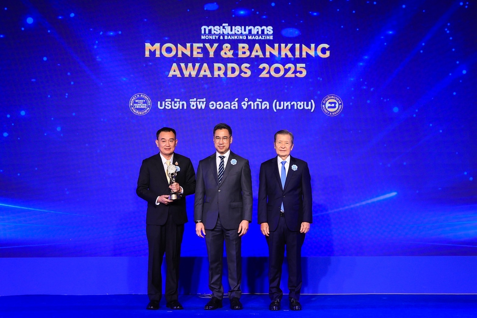 ซีพี ออลล์ คว้ารางวัลบริษัทยอดเยี่ยม หมวดธุรกิจพาณิชย์ ประจำปี 2568 ในงานมอบรางวัลเกียรติยศ Money & Banking Awards 2025