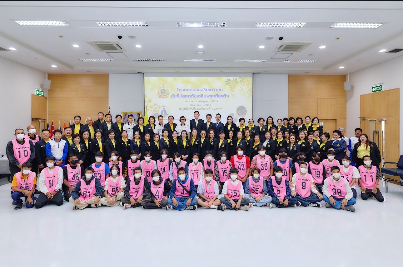 ศยช. จัดกิจกรรมเฉลิมพระเกียรติ พระบาทสมเด็จพระเจ้าอยู่หัว เนื่องในโอกาสวันเฉลิมพระชนมพรรษา ๒๘ กรกฎาคม ๒๕๖๘