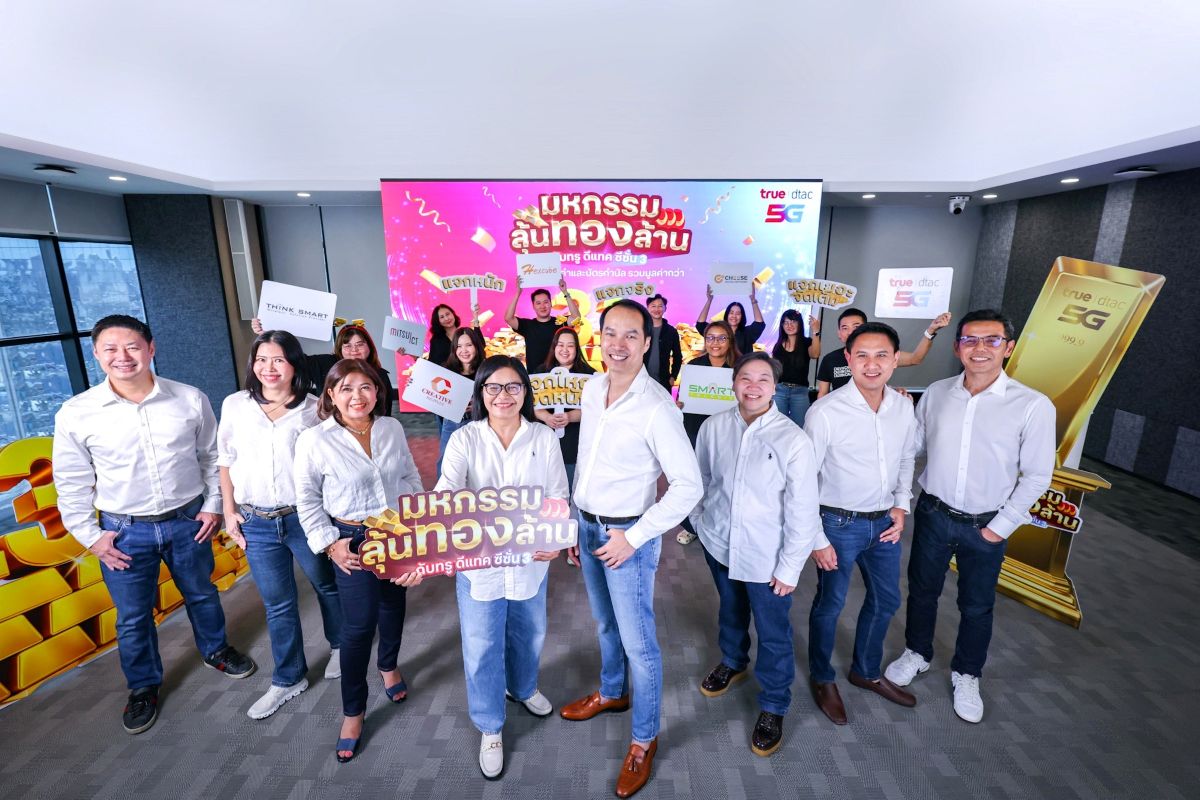 ทรู5G แจกทองไม่พัก! กับ “มหกรรมลุ้นทองล้าน ซีซั่น 3” สมัครบริการเสริมง่ายๆ ก็มีสิทธิ์ลุ้นทองคำ & บัตรเติมเงิน รวมกว่า 3.3 ล้านบาท