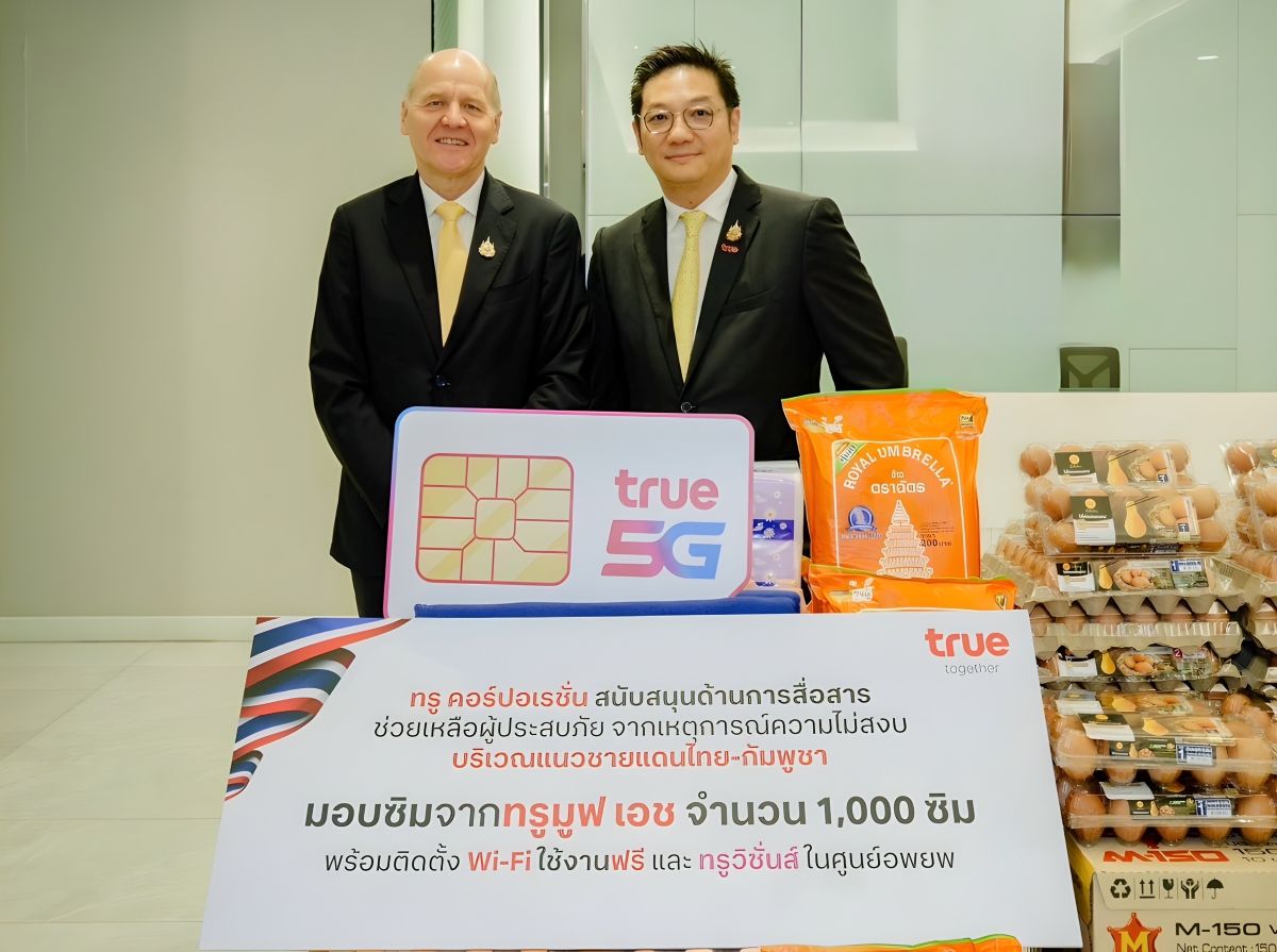 ทรู คอร์ปอเรชั่น พร้อมเคียงข้างคนไทย สนับสนุนด้านการสื่อสาร มอบซิมทรูมูฟ เอช 1,000 ซิม ติดตั้ง WiFi ใช้งานฟรี และทรูวิชั่นส์ ในศูนย์อพยพ