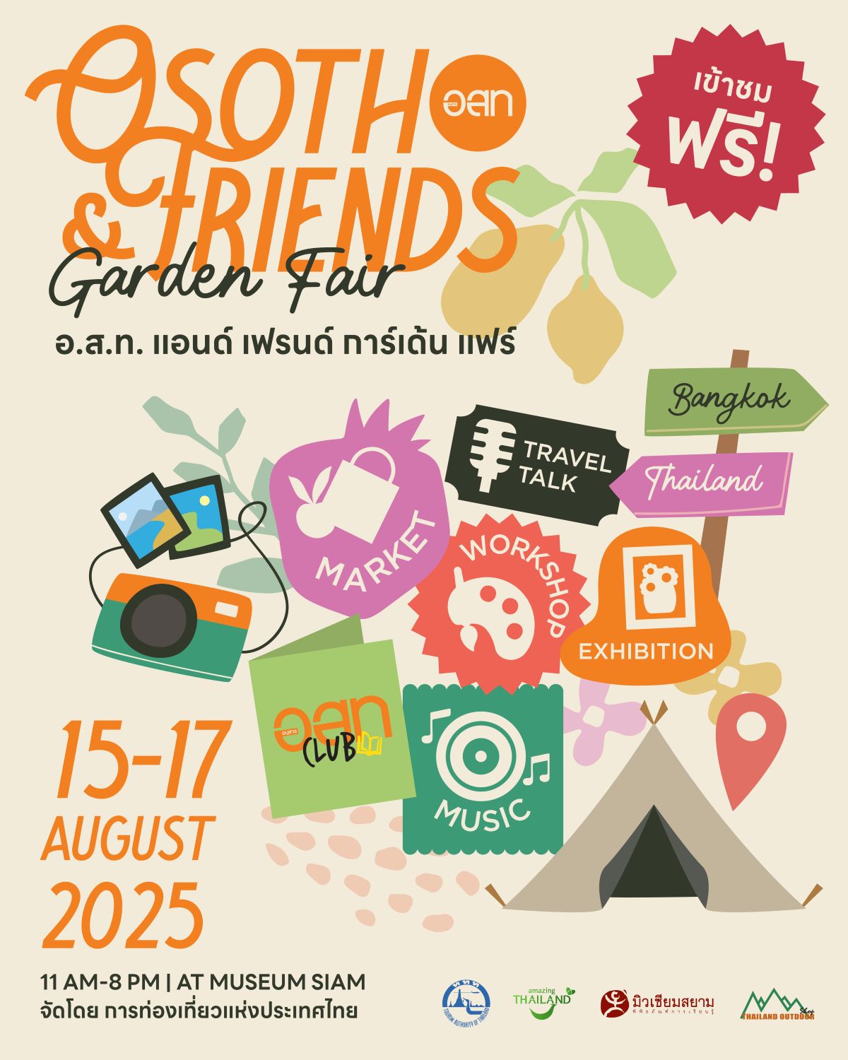 อ.ส.ท. ฉลองครบรอบ 65 ปี ชวนเที่ยว “OSOTHO & FRIENDS Garden Fair”