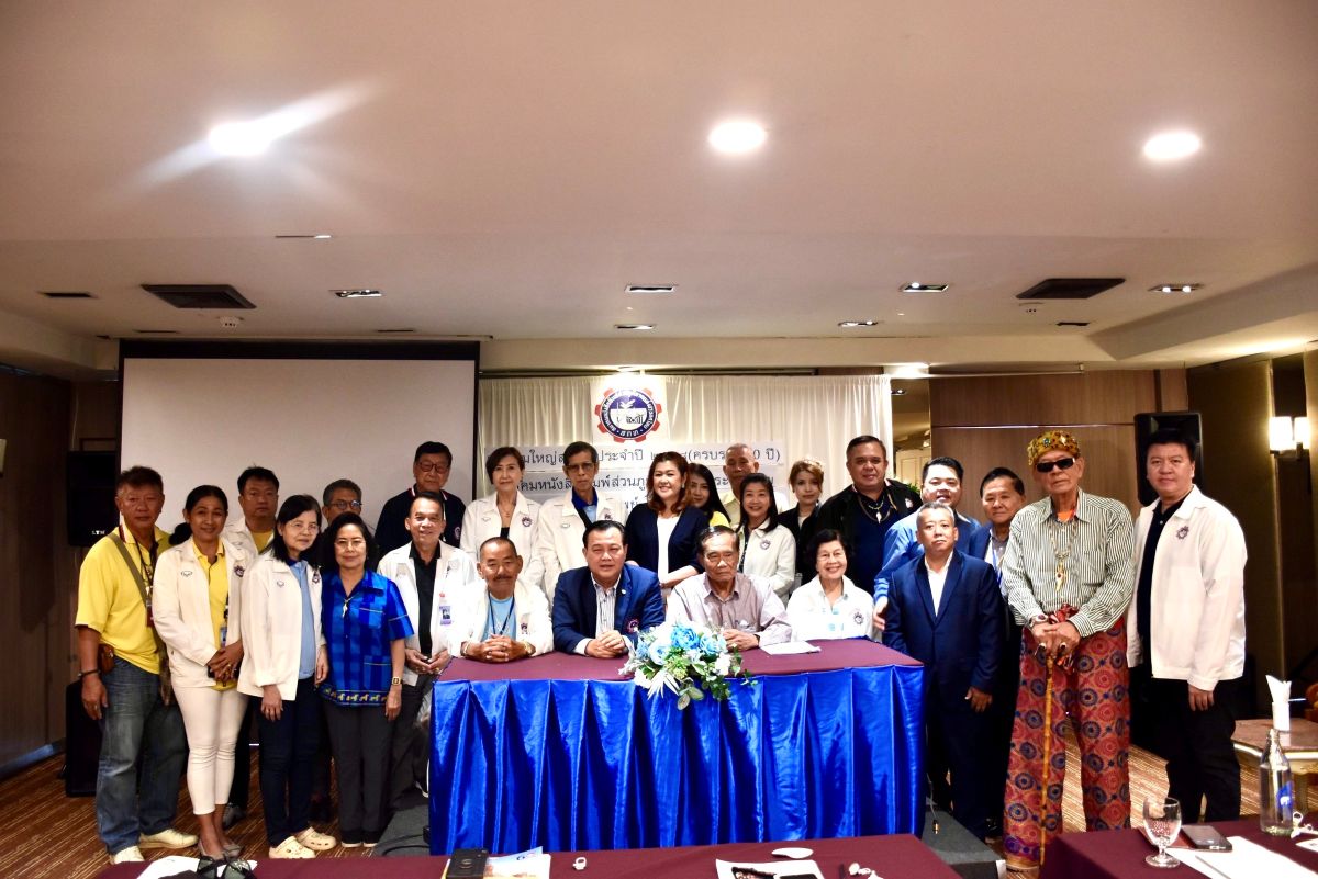 สภท. นัดประชุมคณะกรรมการสมาคม ประจำเดือนครั้งที่ 5/2567 เตรียมความพร้อมในการประชุมใหญ่สามัญประจำปี 2568