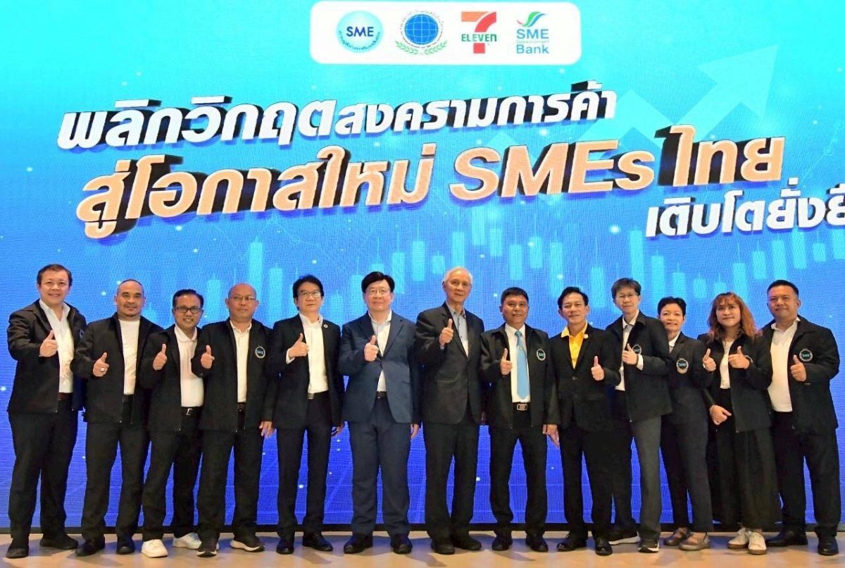 ส.ผู้สื่อข่าวส่งเสริมเอสเอ็มอีไทย จัดเสวนาหัวข้อ “พลิกวิกฤตสงครามการค้า สู่โอกาสใหม่ SMEsไทยเติบโตยั่งยืน”