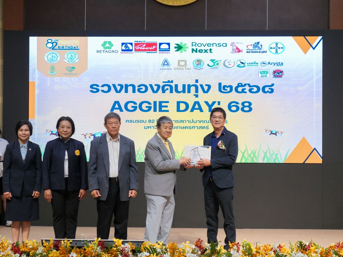 “เจียไต๋” คว้ารางวัล “สถาบันที่มีความดีเด่นทางการเกษตร” จาก ม.เกษตรศาสตร์