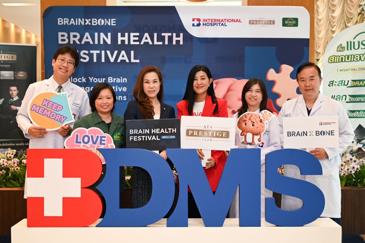 เอไอเอ เพรสทีจ คลับ จับมือโรงพยาบาลกรุงเทพอินเตอร์เนชั่นแนลจัดงาน “Brain Health Festival 2025”