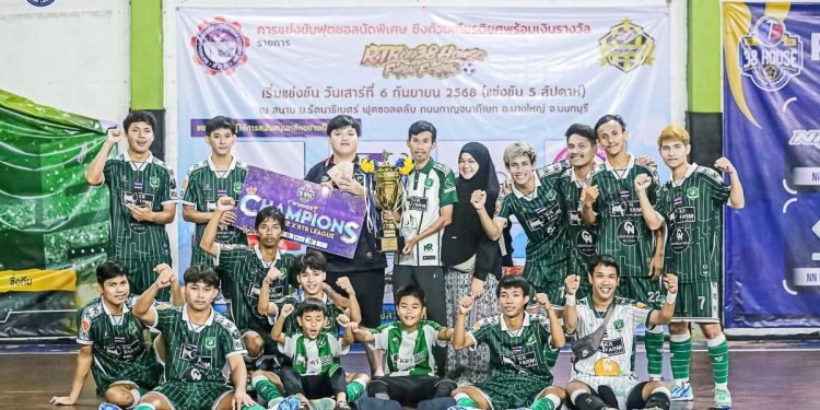 KR FARM คว้าแชมป์! ศึกฟุตซอลแบ่งสาย “RTB 38 House Futsal Festival”