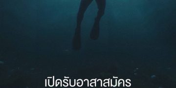 “O.K. NO TRASH 2025” ปีที่ 24 ชวนอาสาสมัครดำน้ำ-เก็บขยะชายหาด ณ หาดตาแหวน เกาะล้าน