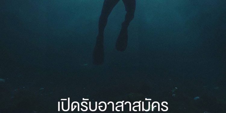 “O.K. NO TRASH 2025” ปีที่ 24 ชวนอาสาสมัครดำน้ำ-เก็บขยะชายหาด ณ หาดตาแหวน เกาะล้าน