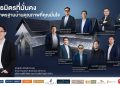 SCG Roof Expert จับมือพันธมิตรอสังหาฯ ชั้นนำทั่วประเทศ ยกระดับมาตรฐานการติดตั้งหลังคา มอบความมั่นใจสู่เจ้าของบ้าน