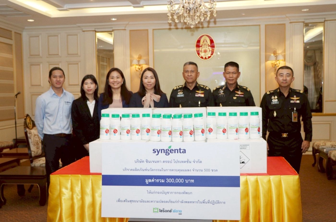 ซินเจนทา สนับสนุนเสริมสร้างสุขอนามัยและความปลอดภัย มอบผลิตภัณฑ์กำจัดแมลงให้เจ้าหน้าที่ทหารชายแดน