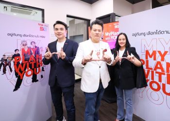 ครั้งแรกในไทย! อยู่กับทรู เลือกได้ตามใจ จัดเต็มทั้งแพ็กใหม่และไลฟ์สไตล์แบบ DIY